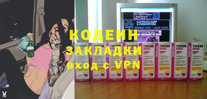 Кодеин Purple Drank  darknet наркотические препараты  Данков 