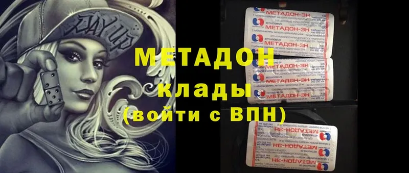 Метадон methadone  магазин  наркотиков  Данков 